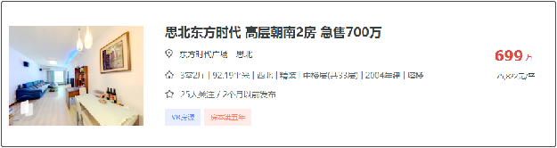 学位预警发布!总价最低335万!厦门8大热门学区房上车门槛曝光!——九房网 学位预警发布!总价最低335万!厦门8大热门学区房上车门槛曝光!——九房网