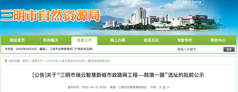 好消息!三明市区这里将建两条新道路!——九房网 好消息!三明市区这里将建两条新道路!——九房网