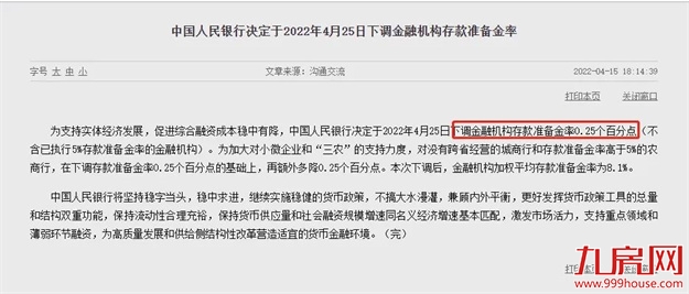 火爆重现!100人抢一套房!6小时售罄!楼市又飙起来了?福州…——九房网 火爆重现!100人抢一套房!6小时售罄!楼市又飙起来了?福州…——九房网