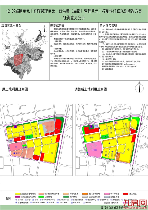 厦门房产,厦门房地产,厦门新房,九房网,厦门房产