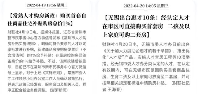 风暴再临！救市潮凶猛！30余城集体出手！力度越来越大！厦门..——九房网
