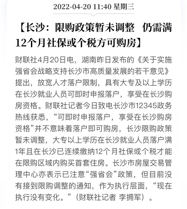 风暴再临！救市潮凶猛！30余城集体出手！力度越来越大！厦门..——九房网