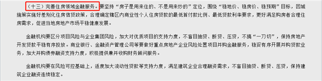 风暴再临！救市潮凶猛！30余城集体出手！力度越来越大！厦门..——九房网