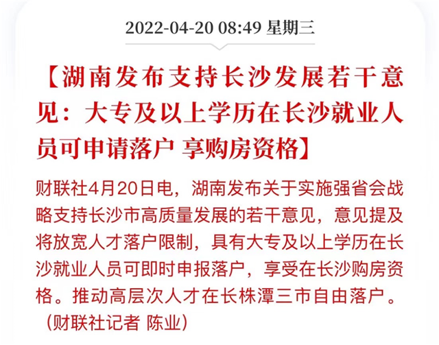 风暴再临！救市潮凶猛！30余城集体出手！力度越来越大！厦门..——九房网