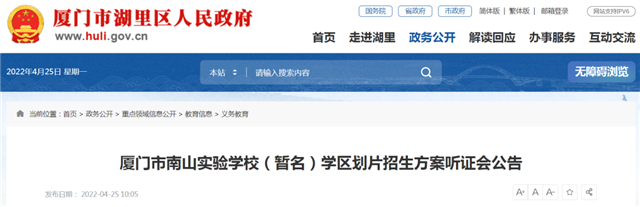 岛内三所九年一贯制学校!拟采用多校划片!——九房网 岛内三所九年一贯制学校!拟采用多校划片!——九房网
