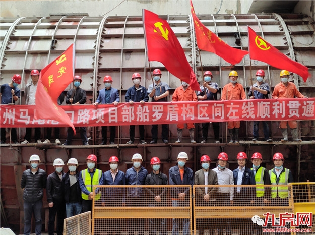 重要节点突破！马尾三站两区间首个盾构区间双线顺利贯通——九房网