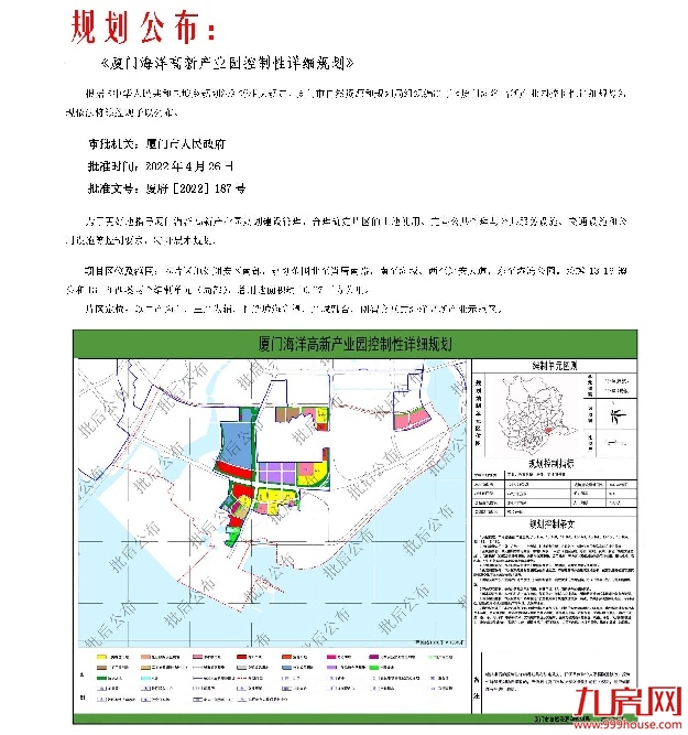 厦门房产,厦门房地产,厦门新房,九房网,厦门房产