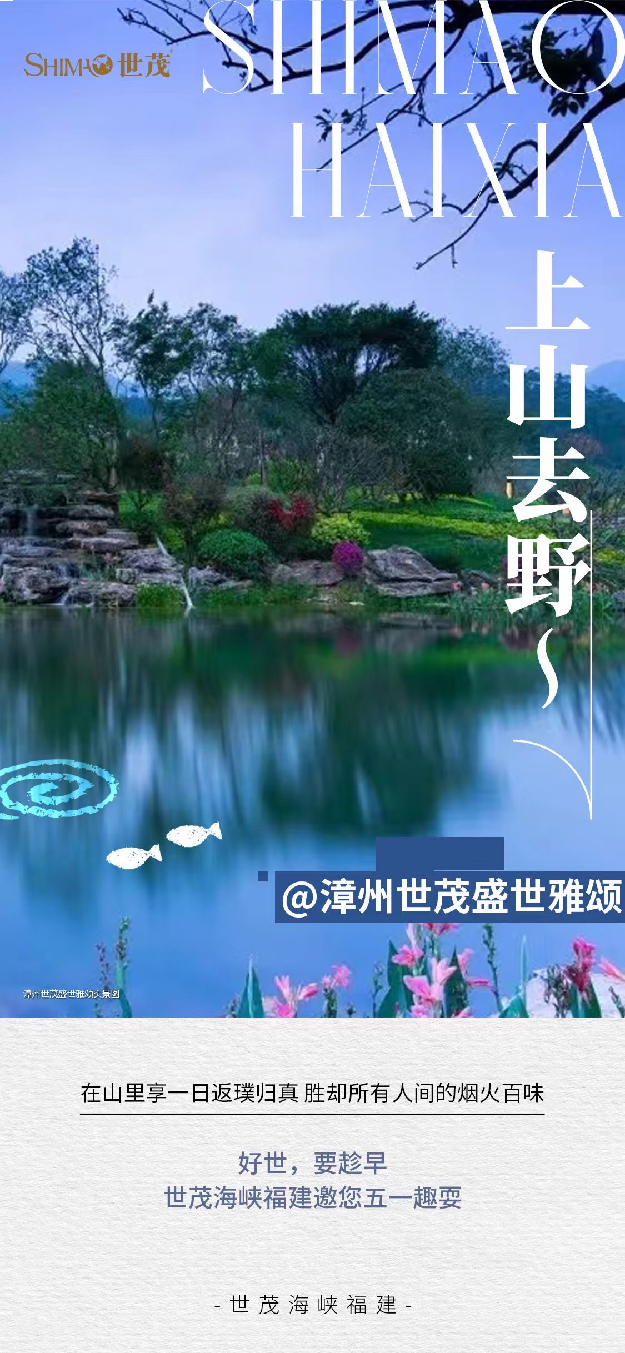 好世,要趁早|世茂百盘陪伴盛惠燃爆五一档——九房网 好世,要趁早|世茂百盘陪伴盛惠燃爆五一档——九房网