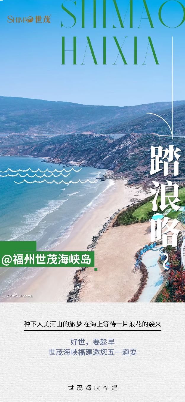 好世,要趁早|世茂百盘陪伴盛惠燃爆五一档——九房网 好世,要趁早|世茂百盘陪伴盛惠燃爆五一档——九房网