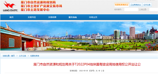 203.1亿!最高起拍价4.04万/㎡!湖滨等10幅地5.26开拍!——九房网 203.1亿!最高起拍价4.04万/㎡!湖滨等10幅地5.26开拍!——九房网