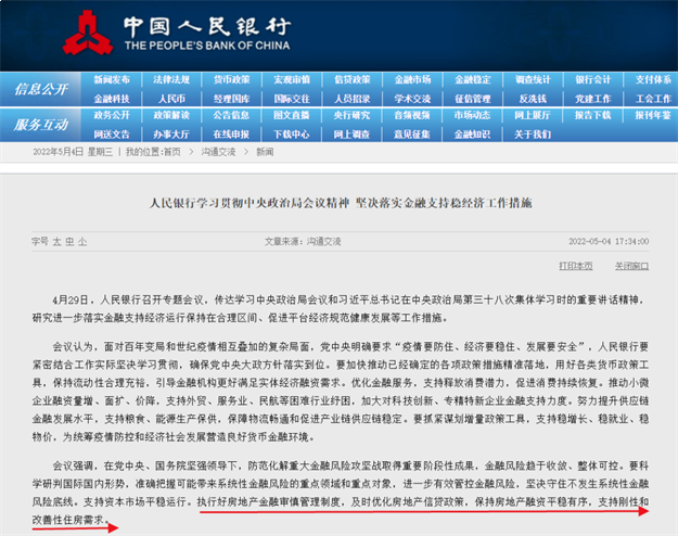 杀红眼！三部门重磅发声！约80城解绑！楼市不火，救市不停！——九房网