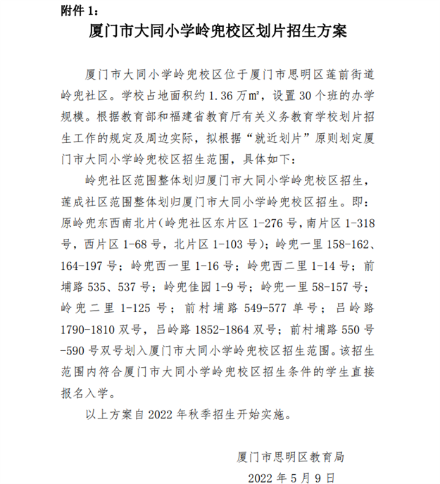 厦门房产,厦门房地产,厦门新房,九房网,厦门房产