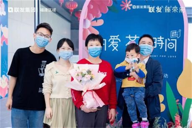 为爱 花点时间| 联发福建区域第十三届母亲节圆满落幕——九房网 为爱 花点时间| 联发福建区域第十三届母亲节圆满落幕——九房网