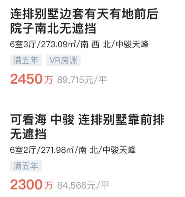 东屿、乐活岛新地上线！二手房东好狂！叫价8.9万/㎡！——九房网
