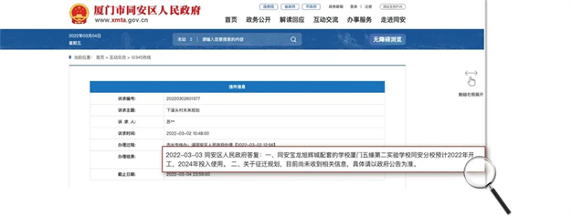 厦门宝龙旭辉城|一周年爆料，大城蝶变揭秘！——九房网