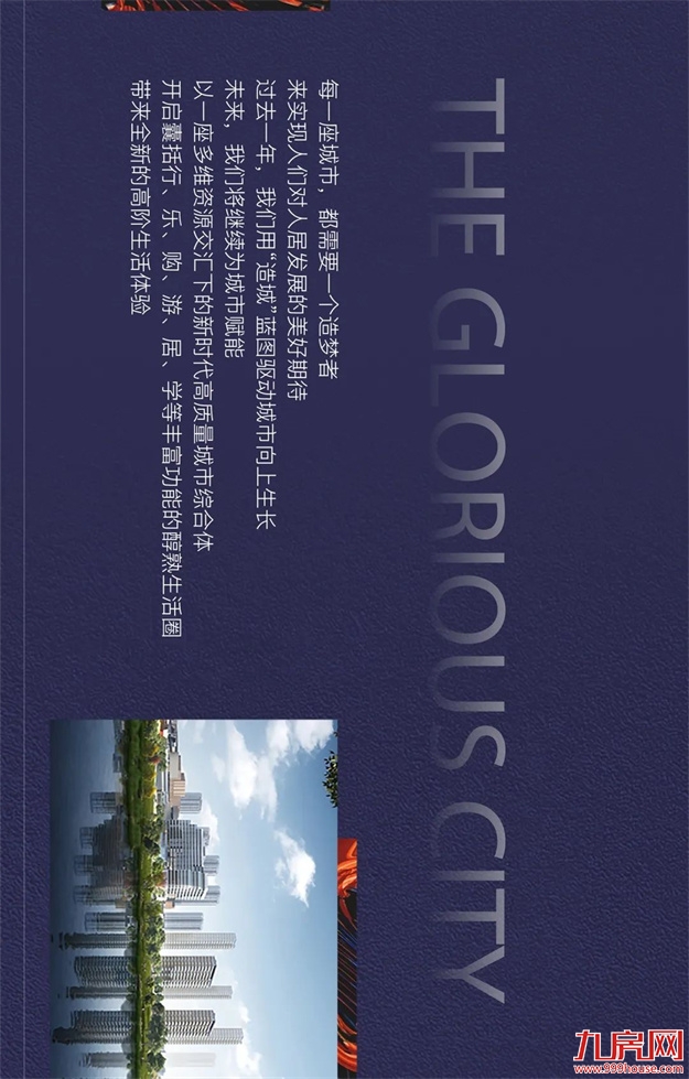 厦门宝龙旭辉城｜造城一周年，铸就城市新篇章！——九房网