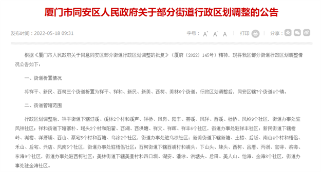 最新！厦门海上世界摩天轮即将合圆！购物中心一期9.30开业！——九房网