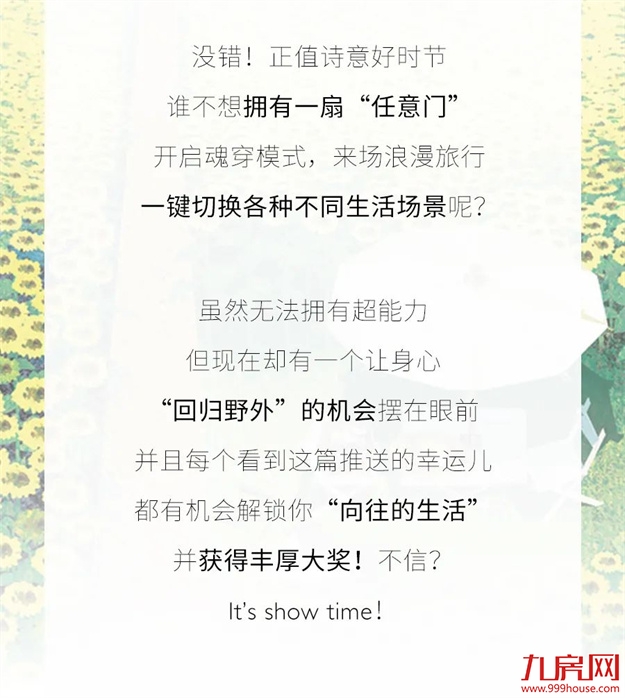 这份《36小时撒野计划·剧透报告》，解了多少人的“旅行瘾”！——九房网