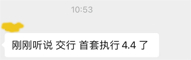 刷屏！郑州4.4%！天津4.4%！苏州4.4%！厦门会跟进吗？——九房网
