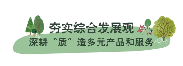 “36h撒野计划”温暖落幕，招商蛇口华东区域领潮美好生活永不止步——九房网
