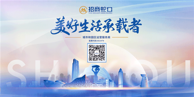 “36h撒野计划”温暖落幕，招商蛇口华东区域领潮美好生活永不止步——九房网