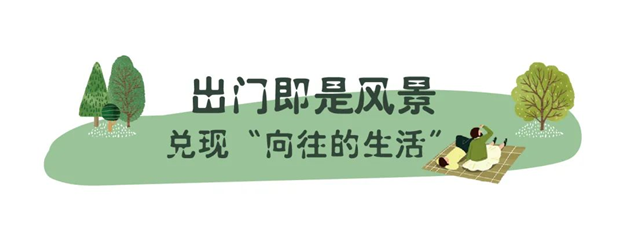 “36h撒野计划”温暖落幕，招商蛇口华东区域领潮美好生活永不止步——九房网
