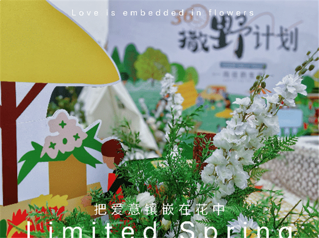 “36h撒野计划”温暖落幕，招商蛇口华东区域领潮美好生活永不止步——九房网