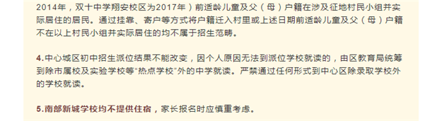 翔安小升初方案公布！双十翔安校区采用多校划片！——九房网