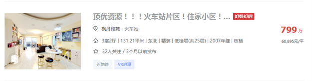 实探!房价连跌3个月!有房降6千/㎡!岛内这片区不香了?——九房网 实探!房价连跌3个月!有房降6千/㎡!岛内这片区不香了?——九房网