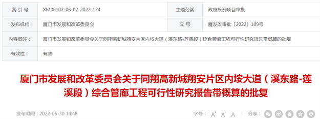 王炸！厦门突传猛料！昌厦金高铁、机场西站要来？——九房网