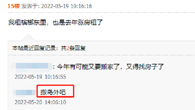 4连跌!厦门最新房租数据曝光!有房东涨300元/月!——九房网 4连跌!厦门最新房租数据曝光!有房东涨300元/月!——九房网