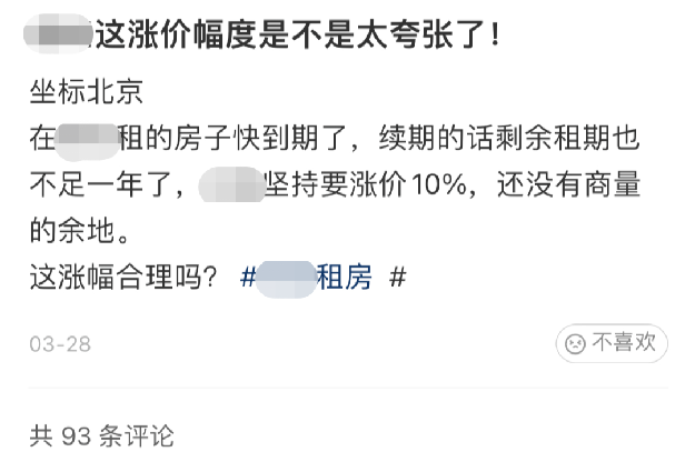 4连跌!厦门最新房租数据曝光!有房东涨300元/月!——九房网 4连跌!厦门最新房租数据曝光!有房东涨300元/月!——九房网