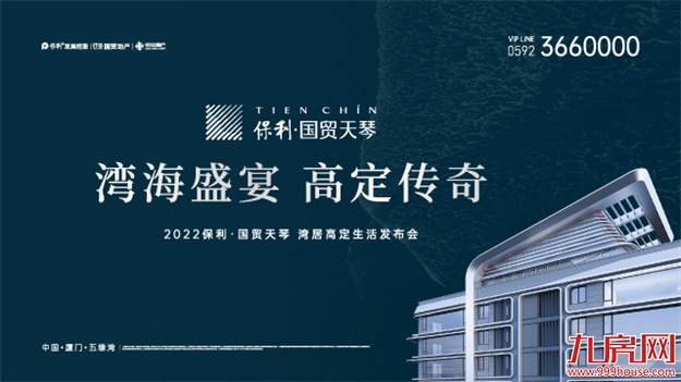 跨界高定大秀暨沉浸式晚宴 鹭岛落幕!——九房网 跨界高定大秀暨沉浸式晚宴 鹭岛落幕!——九房网