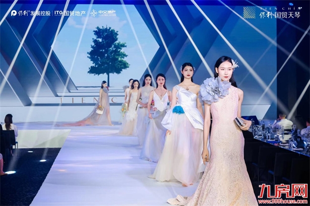 跨界高定大秀暨沉浸式晚宴 鹭岛落幕!——九房网 跨界高定大秀暨沉浸式晚宴 鹭岛落幕!——九房网