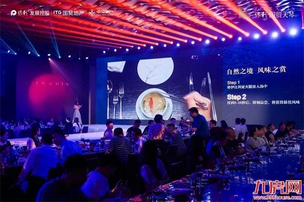 跨界高定大秀暨沉浸式晚宴 鹭岛落幕!——九房网 跨界高定大秀暨沉浸式晚宴 鹭岛落幕!——九房网