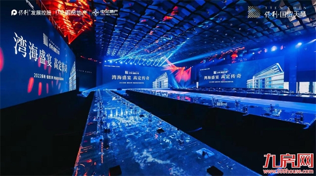 跨界高定大秀暨沉浸式晚宴 鹭岛落幕!——九房网 跨界高定大秀暨沉浸式晚宴 鹭岛落幕!——九房网