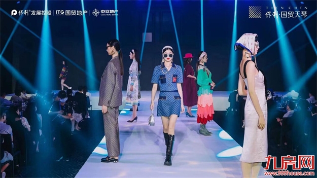 跨界高定大秀暨沉浸式晚宴 鹭岛落幕!——九房网 跨界高定大秀暨沉浸式晚宴 鹭岛落幕!——九房网