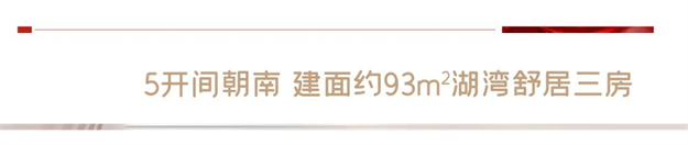 中粮·云玺壹号 | 壹号红盘 湖湾大户型样板房倾城盛启——九房网 中粮·云玺壹号 | 壹号红盘 湖湾大户型样板房倾城盛启——九房网