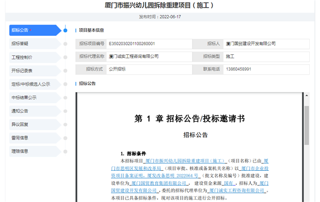 环跌14%!6.11-6.20厦门一手住宅成交414套——九房网 环跌14%!6.11-6.20厦门一手住宅成交414套——九房网