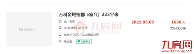 成交了!最高破10万/㎡!刚刚,福州各区二手房价天花板曝光!——九房网 成交了!最高破10万/㎡!刚刚,福州各区二手房价天花板曝光!——九房网