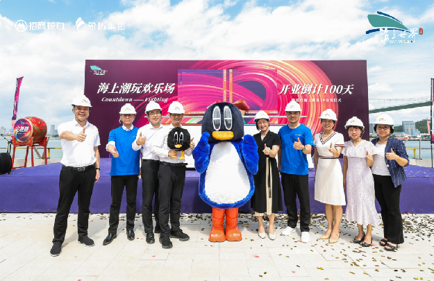 世界于此盛鉴!海上世界开业倒计时100天,全城共期!——九房网 世界于此盛鉴!海上世界开业倒计时100天,全城共期!——九房网