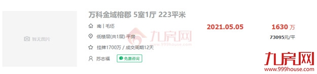 成交了!最高破10万/㎡!刚刚,福州各区二手房价天花板曝光!——九房网 成交了!最高破10万/㎡!刚刚,福州各区二手房价天花板曝光!——九房网