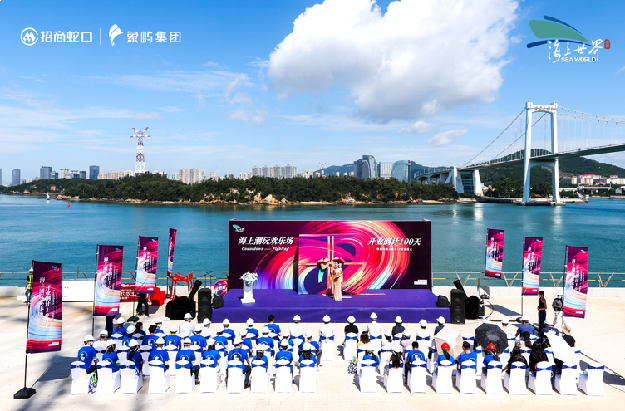 世界于此盛鉴!海上世界开业倒计时100天,全城共期!——九房网 世界于此盛鉴!海上世界开业倒计时100天,全城共期!——九房网