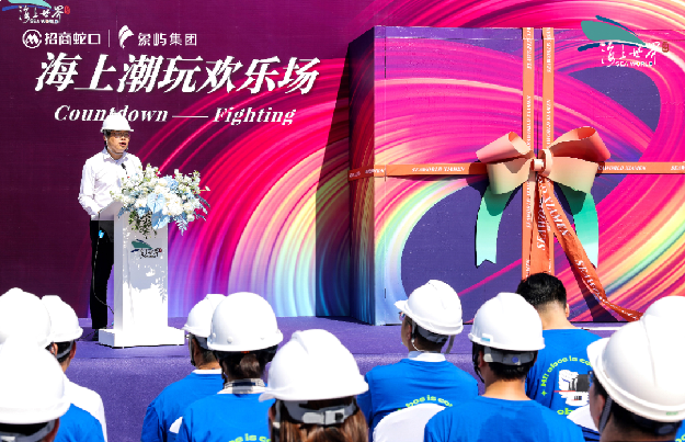 世界于此盛鉴!海上世界开业倒计时100天,全城共期!——九房网 世界于此盛鉴!海上世界开业倒计时100天,全城共期!——九房网