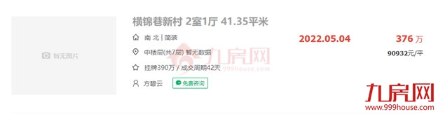 成交了!最高破10万/㎡!刚刚,福州各区二手房价天花板曝光!——九房网 成交了!最高破10万/㎡!刚刚,福州各区二手房价天花板曝光!——九房网