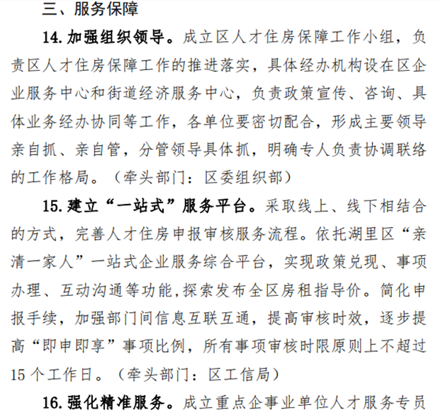 最高200万元购房补贴！湖里区发布人才新政！——九房网