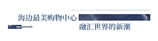 世界于此盛鉴!海上世界开业倒计时100天,全城共期!——九房网 世界于此盛鉴!海上世界开业倒计时100天,全城共期!——九房网
