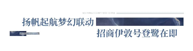 世界于此盛鉴!海上世界开业倒计时100天,全城共期!——九房网 世界于此盛鉴!海上世界开业倒计时100天,全城共期!——九房网