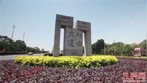 翔安后村TOD领潮而来,双城市展厅联袂开放——九房网 翔安后村TOD领潮而来,双城市展厅联袂开放——九房网