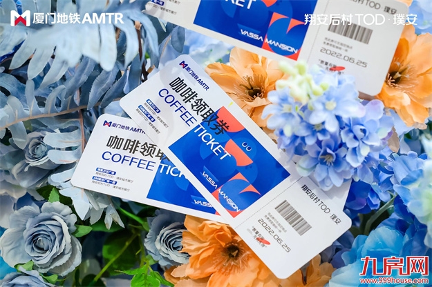 翔安后村TOD领潮而来,双城市展厅联袂开放——九房网 翔安后村TOD领潮而来,双城市展厅联袂开放——九房网